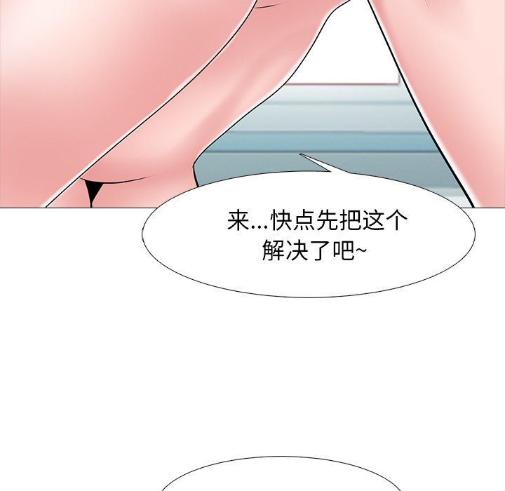 第46话 第 41 页