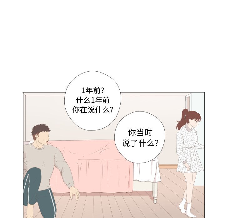 第7话 第 76 页