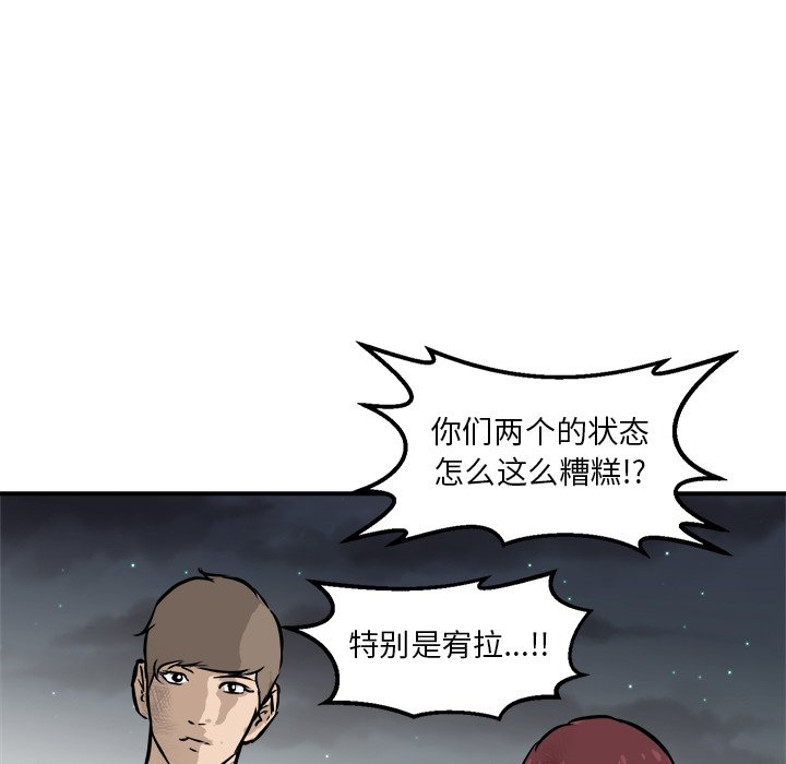 第87话 第 88 页