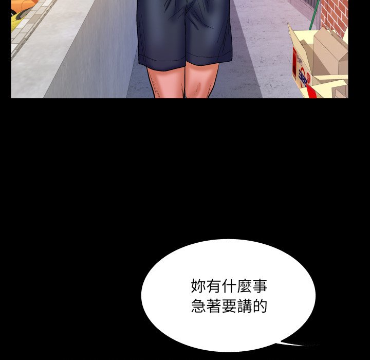 第41话 第 23 页