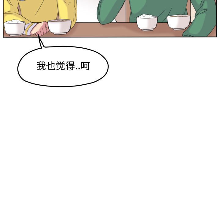 第110话 第 89 页