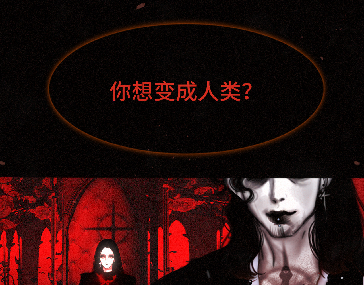 第86话 唯爱永生 第 150 页
