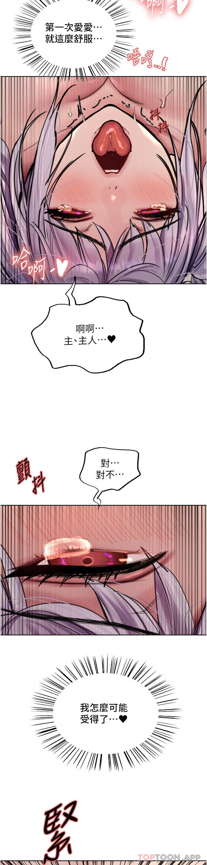 第56话 - 第一次就爽到喷水♥ 第 37 页