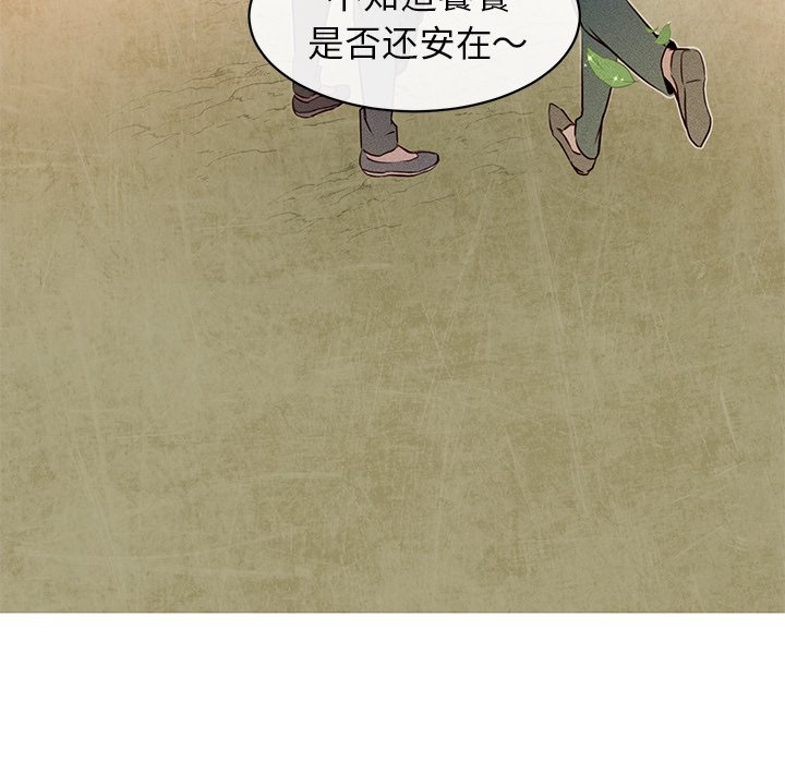 第28话 第 61 页