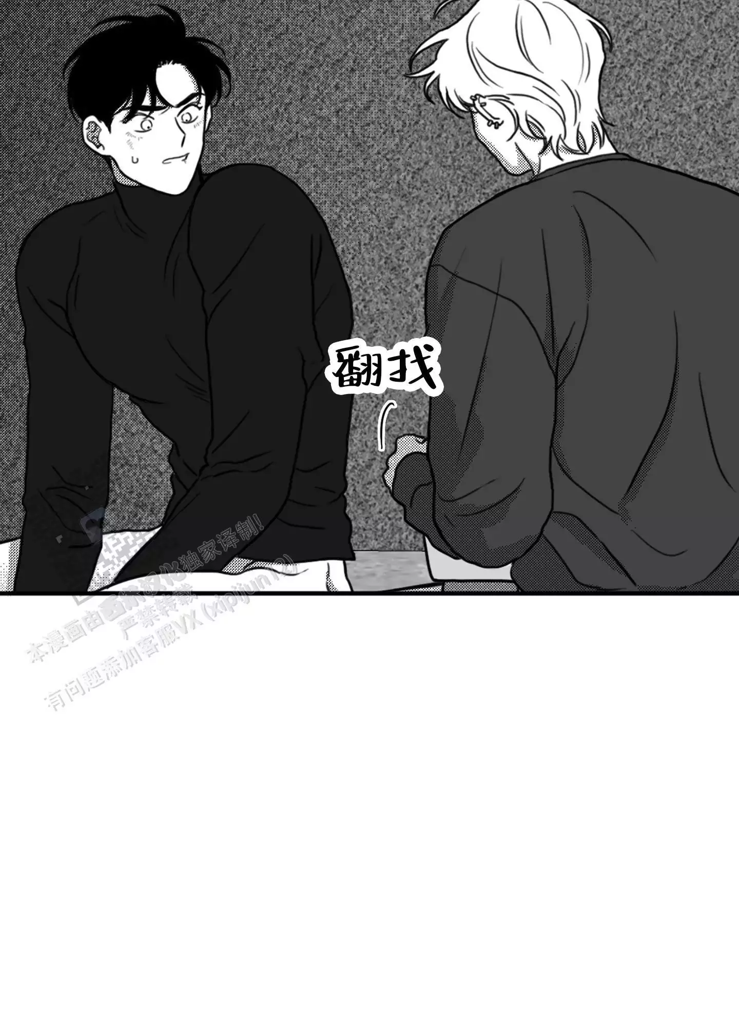 第5话 想反抗 第 20 页