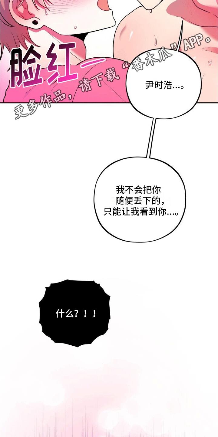 第10话 告白 第 14 页