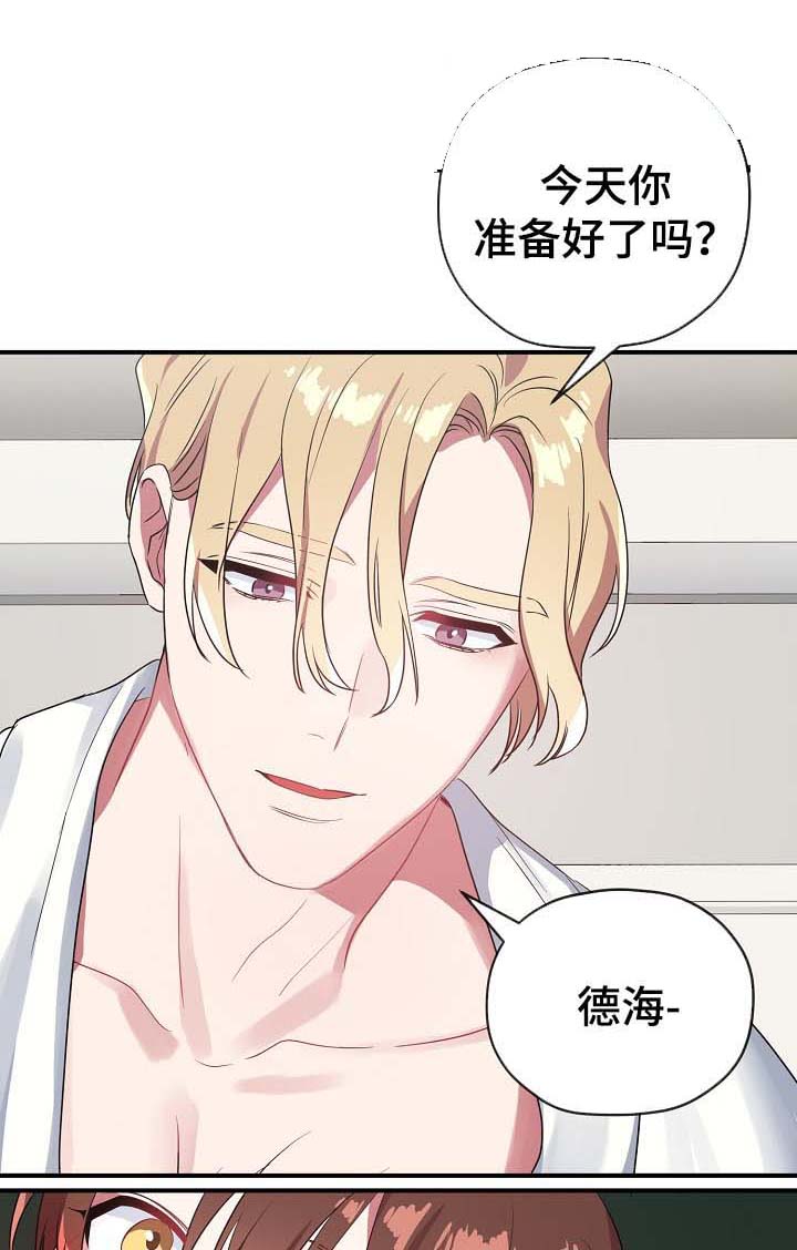 第54话 第54话 第 8 页
