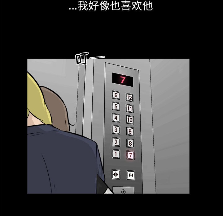 第15话 第 118 页
