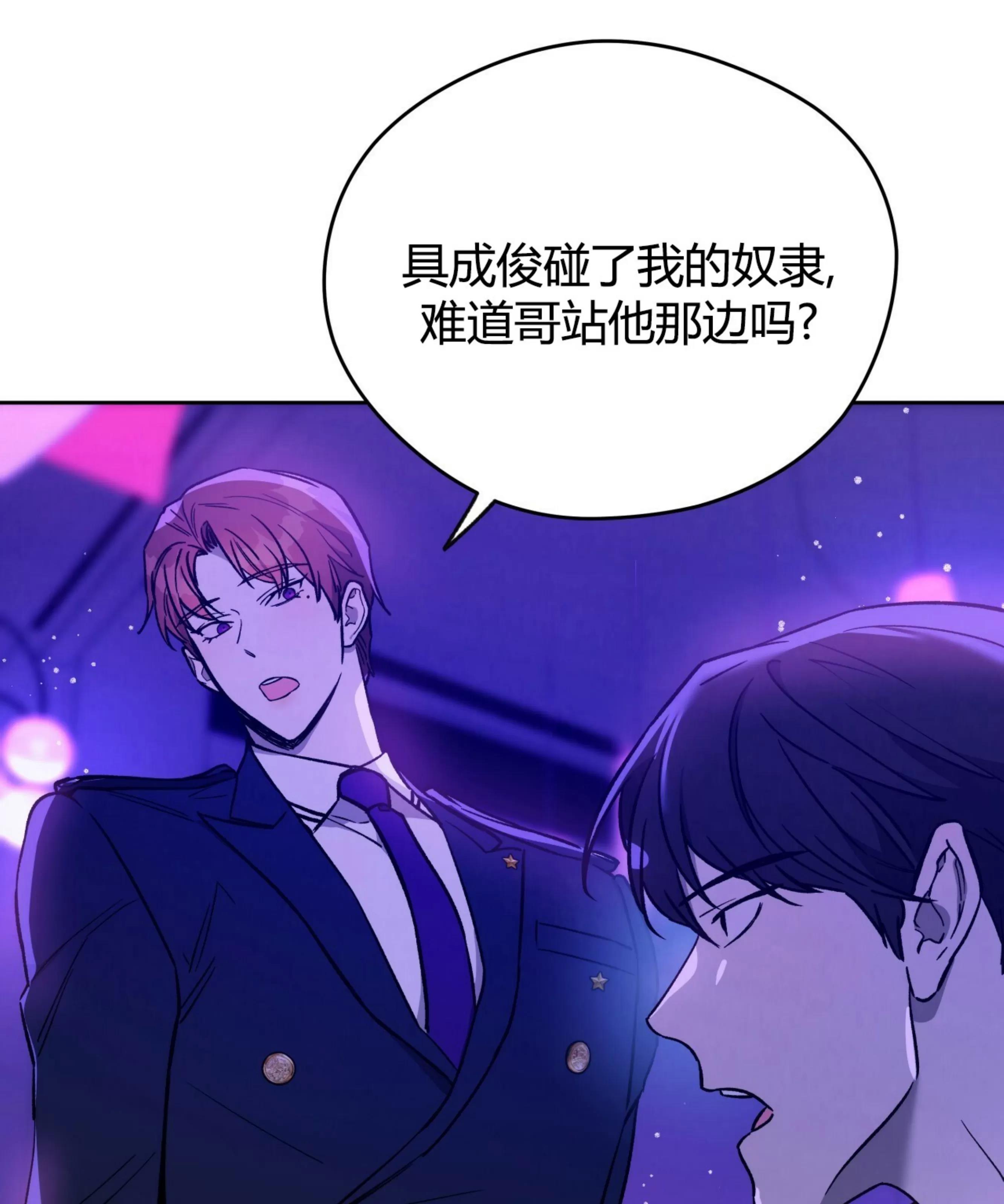 第67话 第 9 页