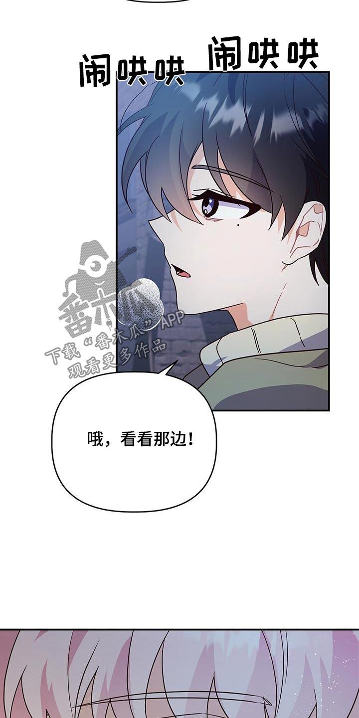 第71话 【完结】笨拙的回忆 第 14 页