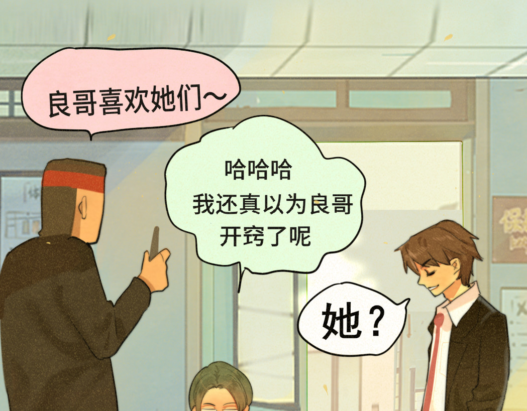 第84话情窦初开 第 151 页