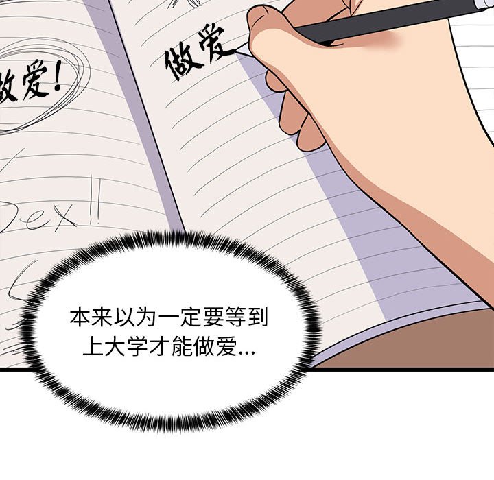 第9话 第 116 页