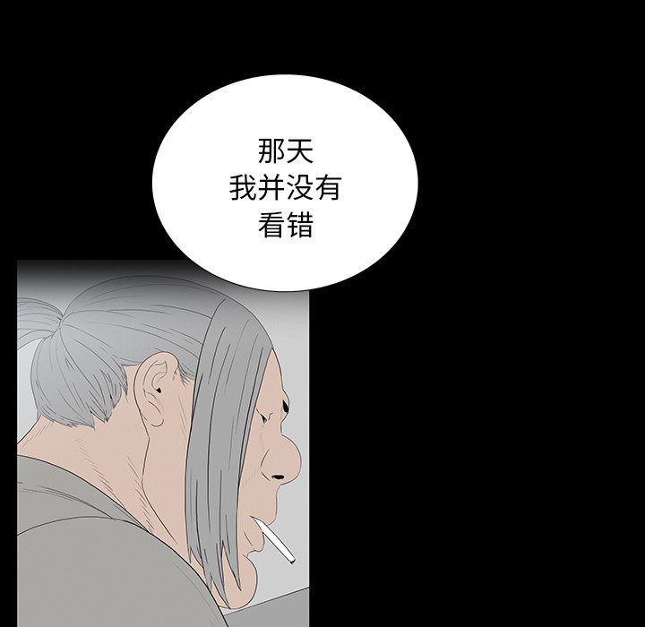 第 14 话 第 26 页