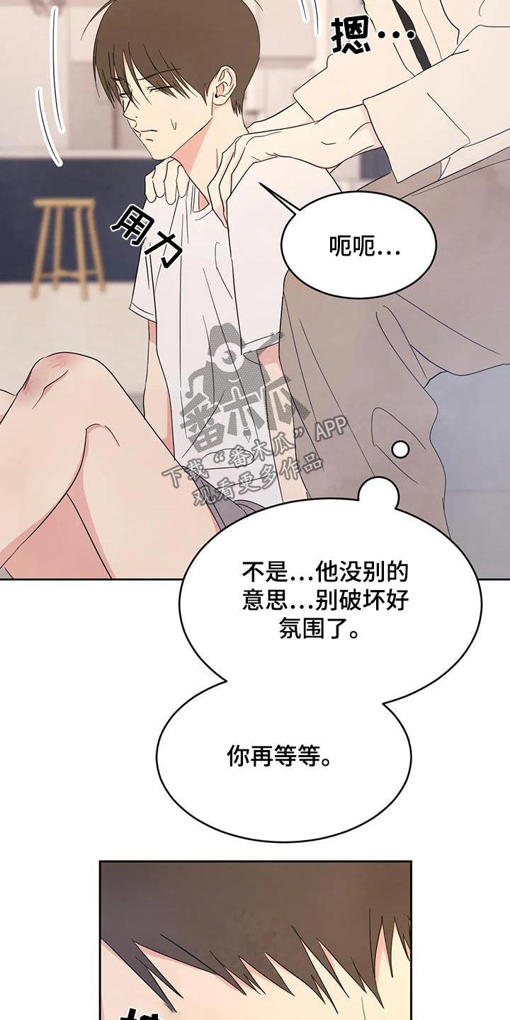 第131话 【第二季】期待值 第 7 页