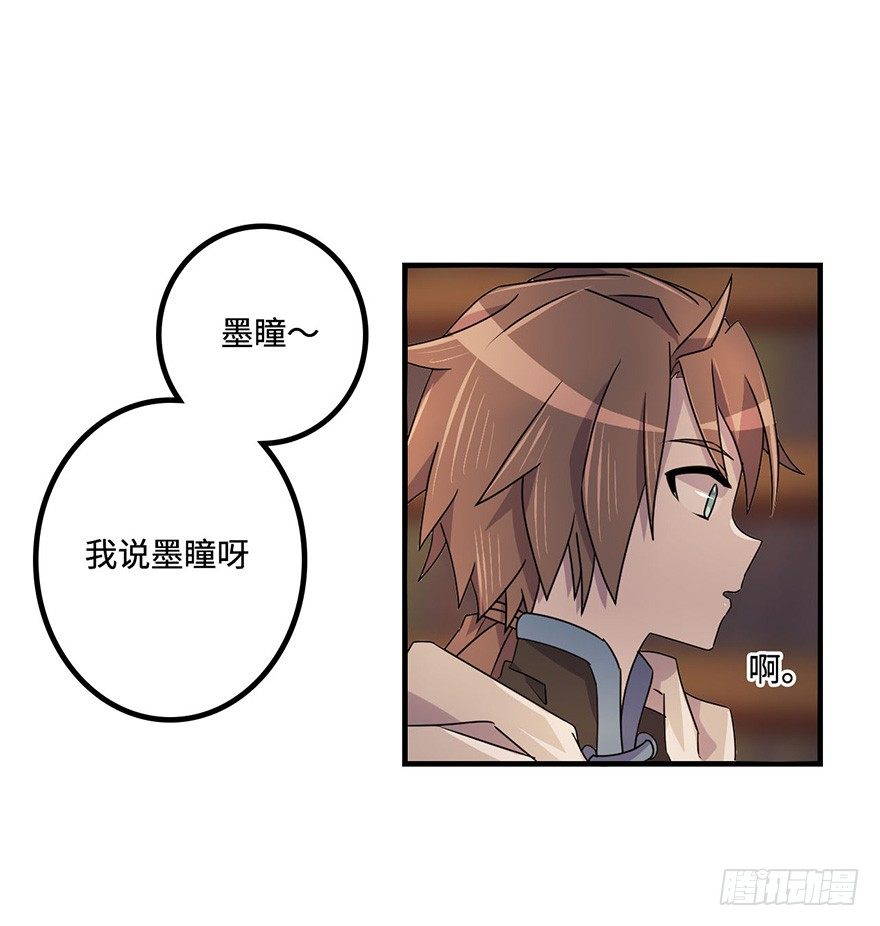 墨远 第 8 页