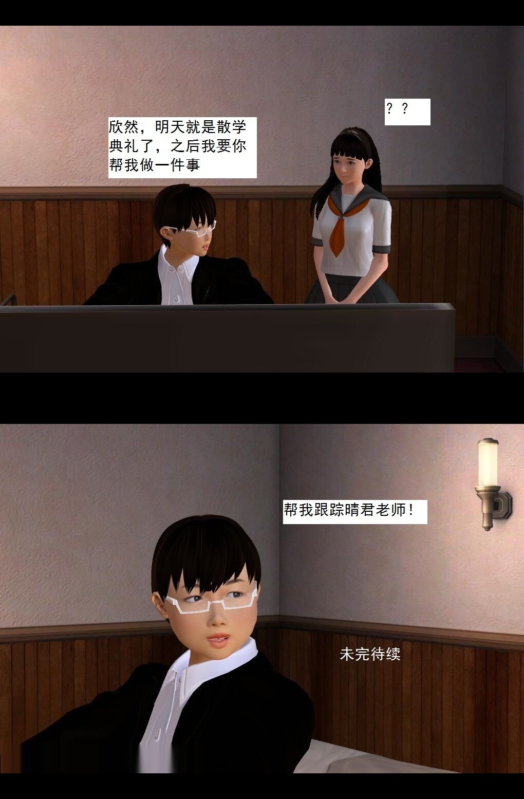 （27）脱胎换骨的小忧！【第3回】 第 14 页