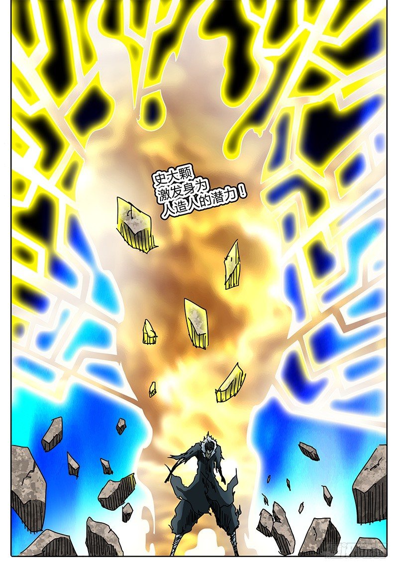 第72话 伙伴啊！！ 第 10 页
