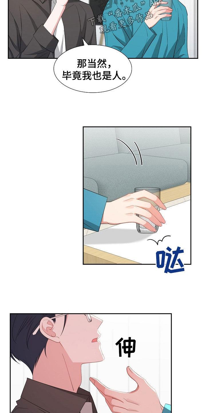 第125话 尴尬 第 24 页