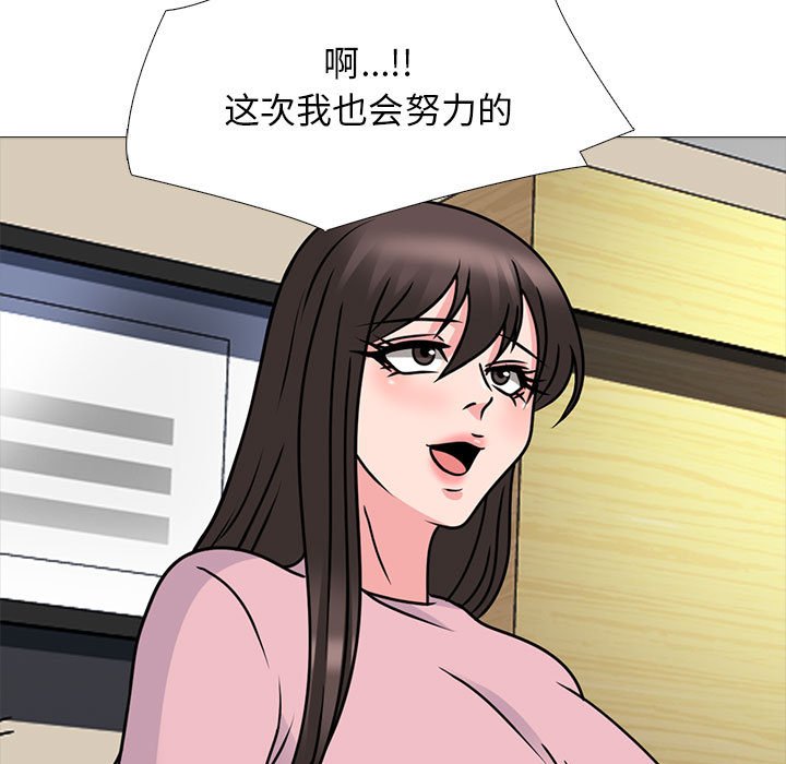 第87话 第 119 页