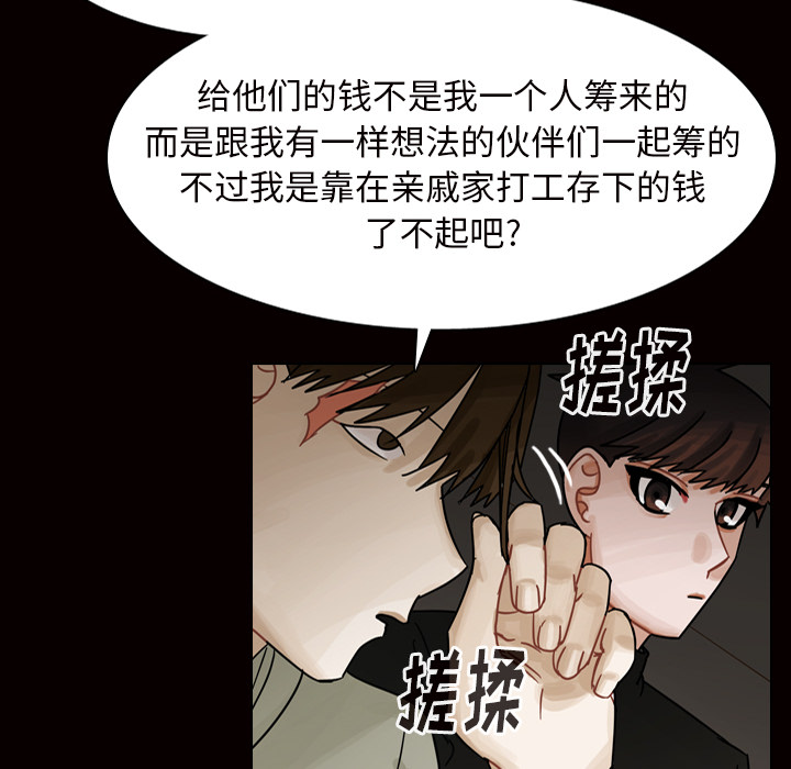 第45话 第 58 页