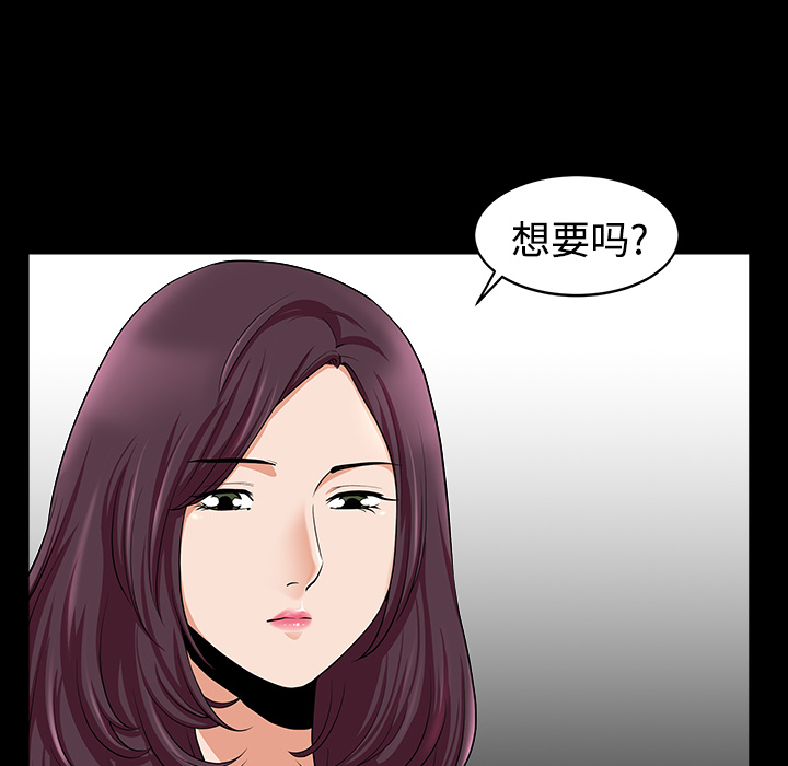 第13话 第 84 页