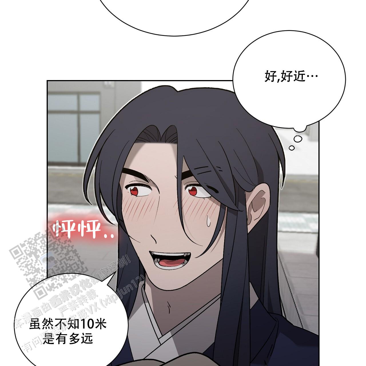 第20话 找机会 第 11 页