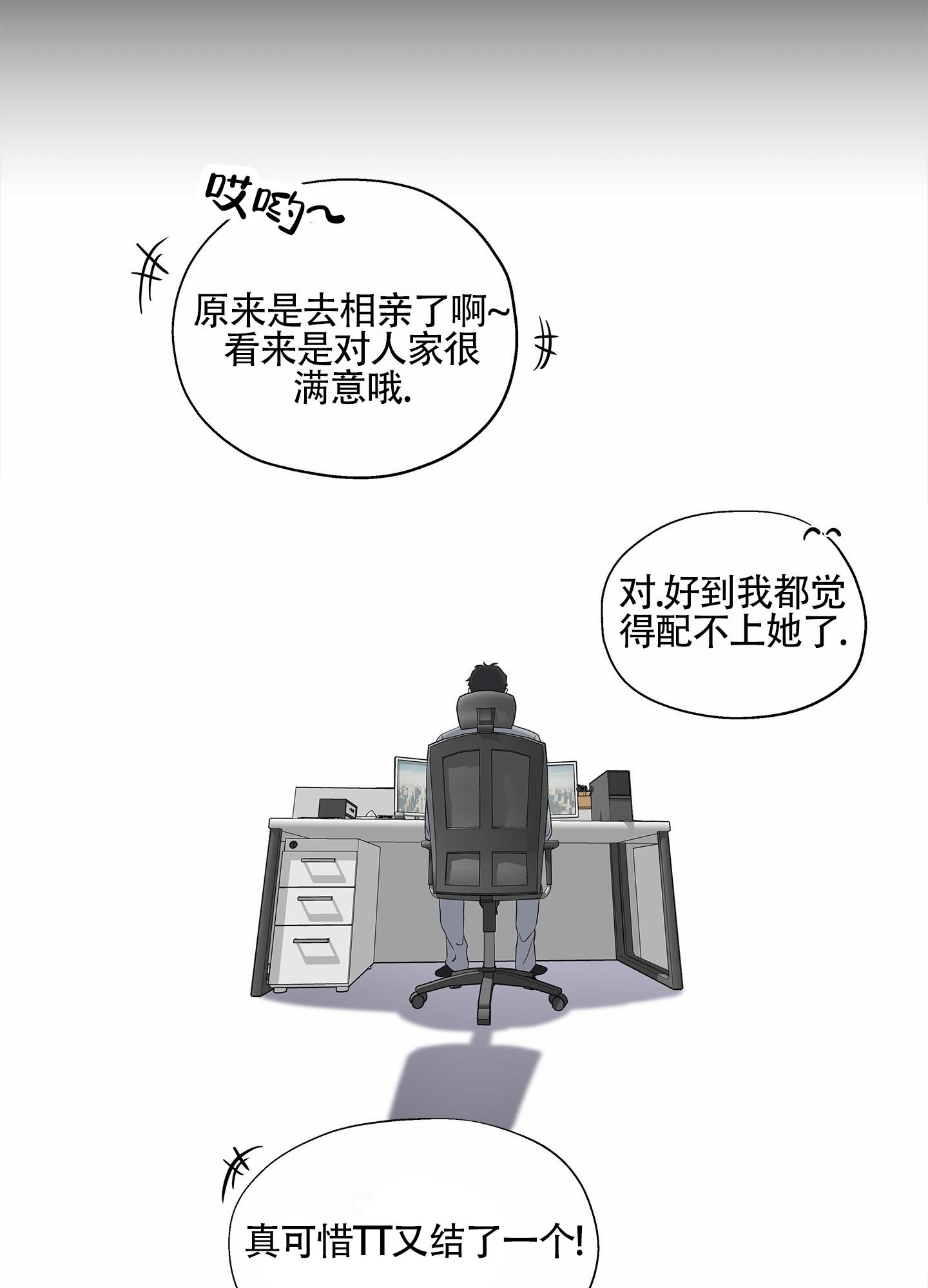 第2话 出售 第 8 页