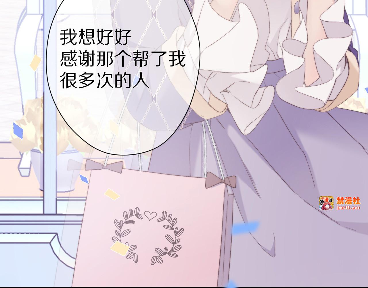第51话 这是喜欢吗 第 61 页