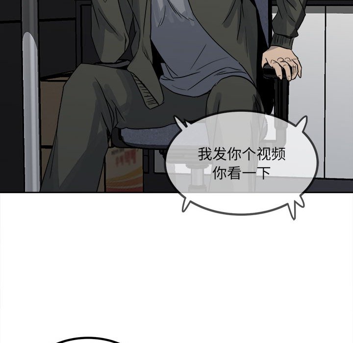 第76话 第 113 页