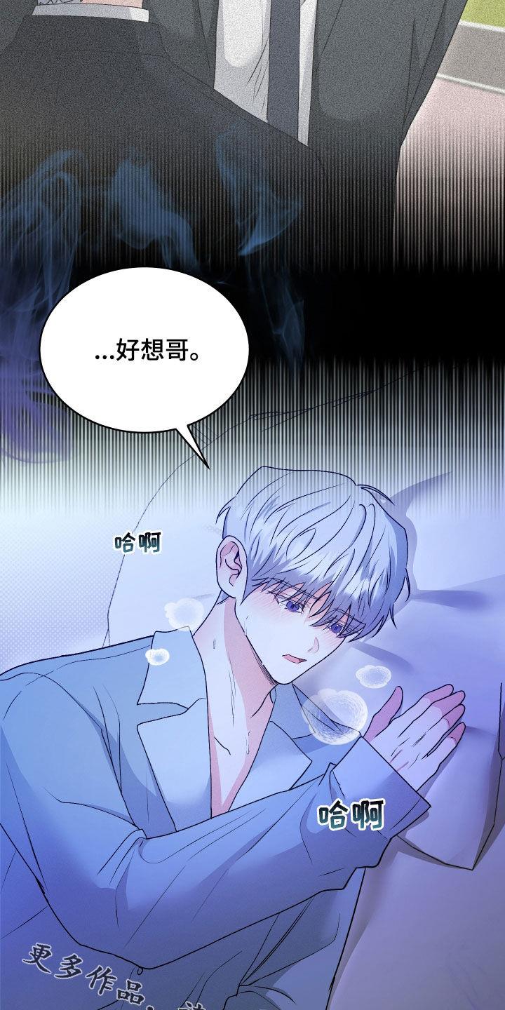 第42话 分化 第 24 页