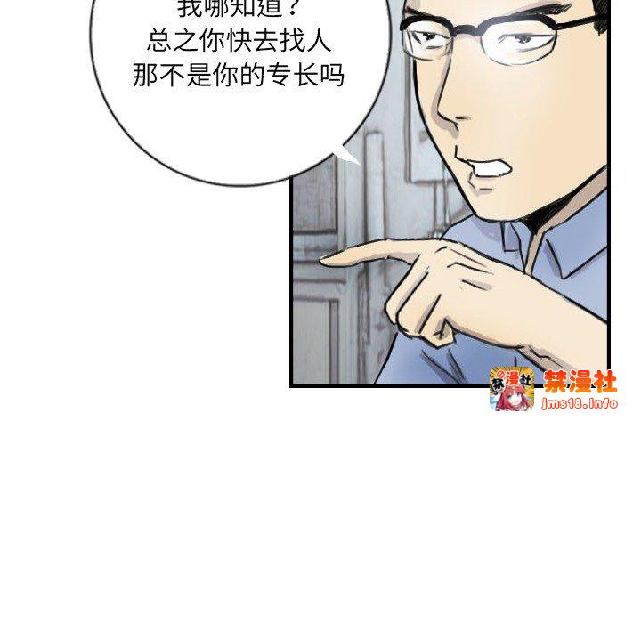 第5话 第 29 页
