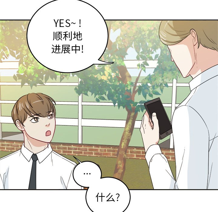 第28话 第 44 页