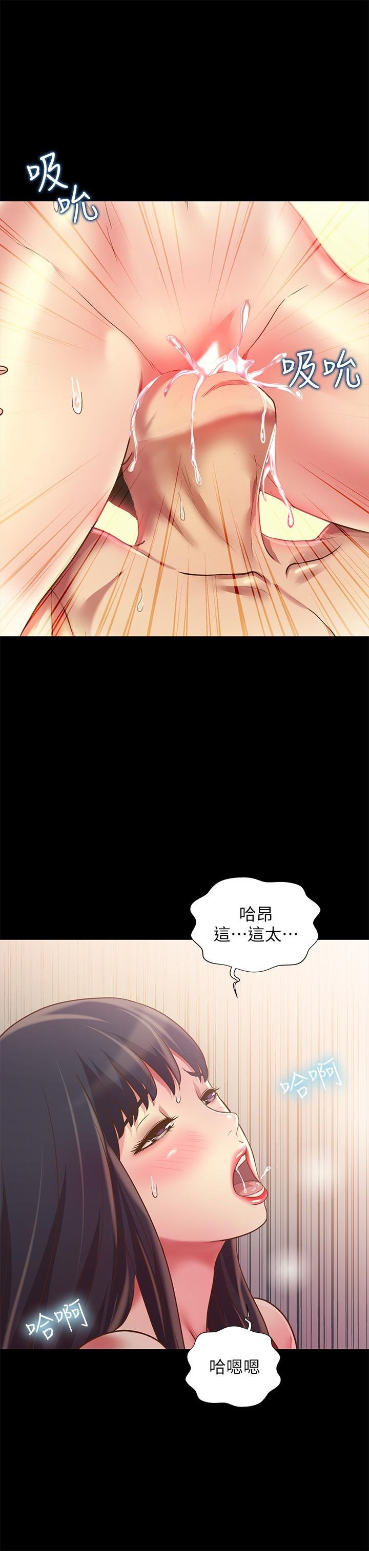 第82话-用一根肉棒满足两个女人？ 第 23 页