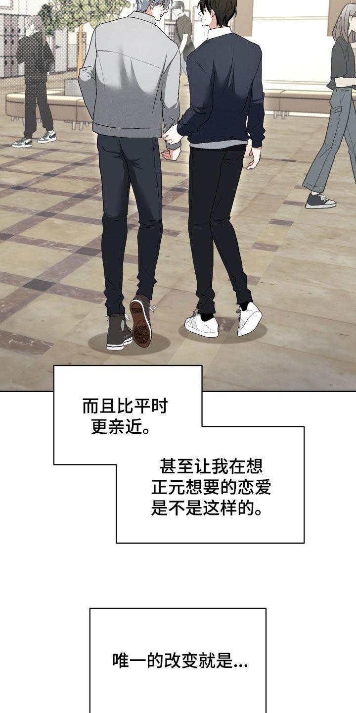 第45话 回到原点 第 27 页