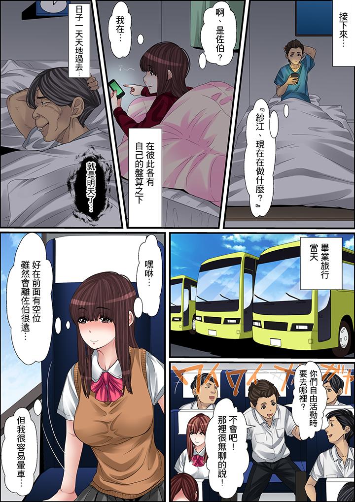 第14话 第 5 页