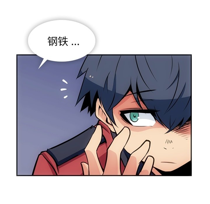 第17话 第 31 页