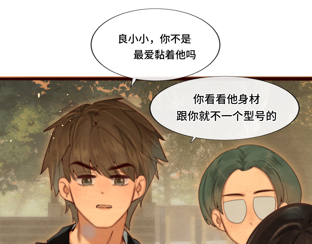 第70话 信息差和黑名单 第 87 页