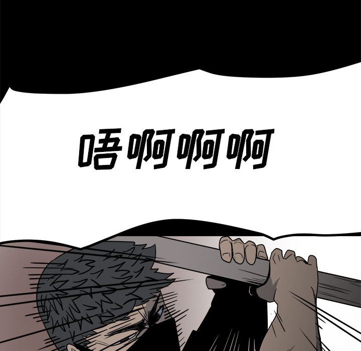 第33话 第 117 页