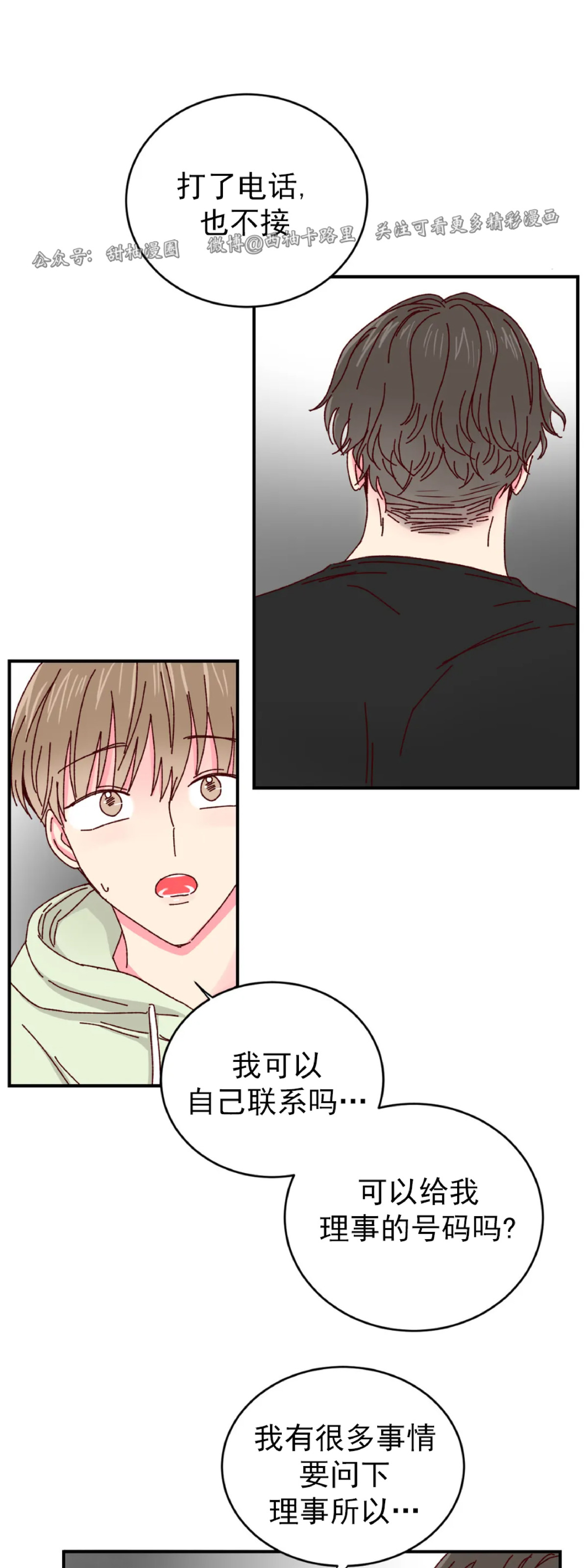 第22话 第 9 页
