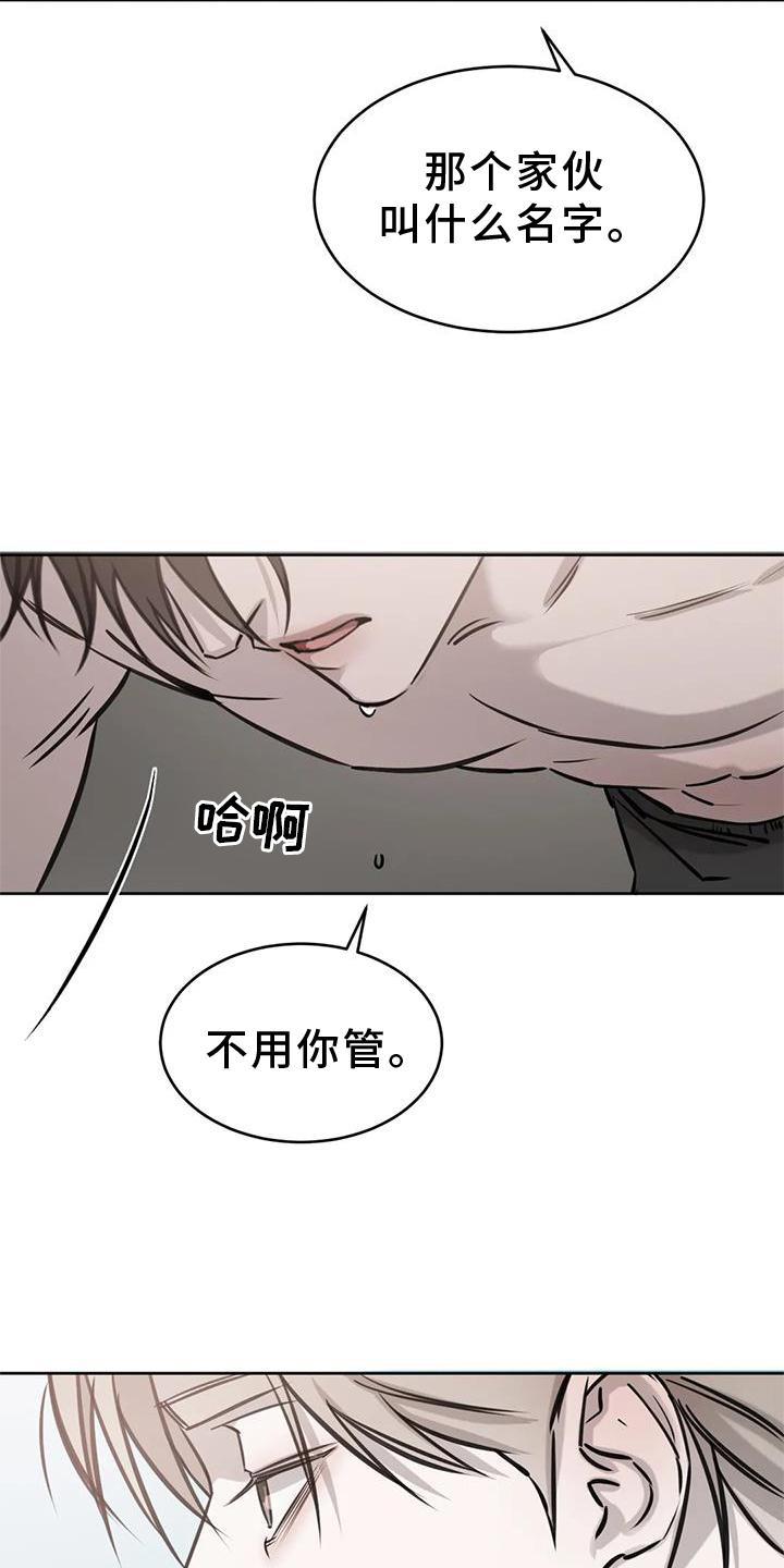 第32话 不用管 第 14 页