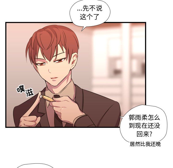第25话 第 39 页