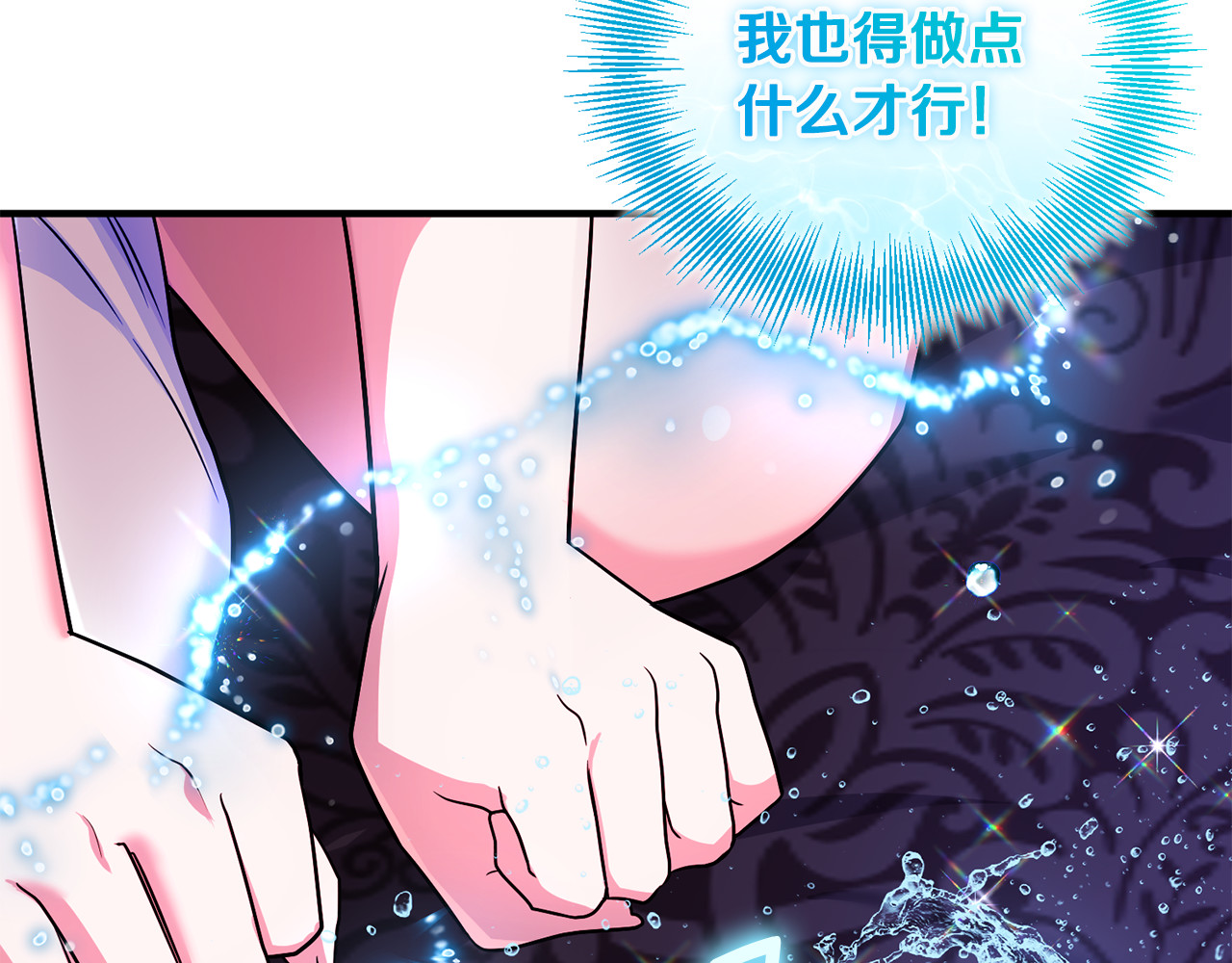 第12话 用神力救下王子 第 92 页