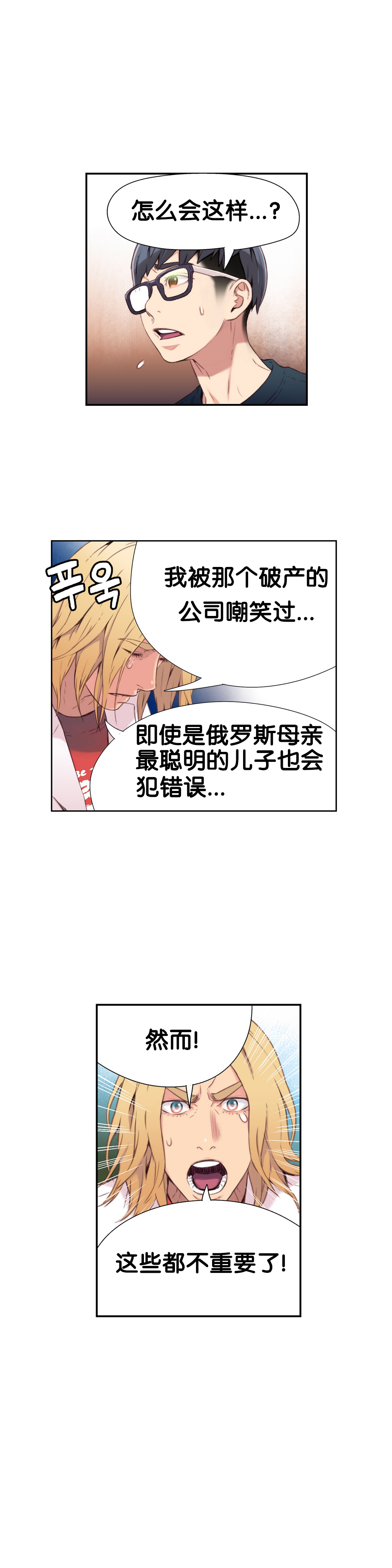 第1话 第 68 页