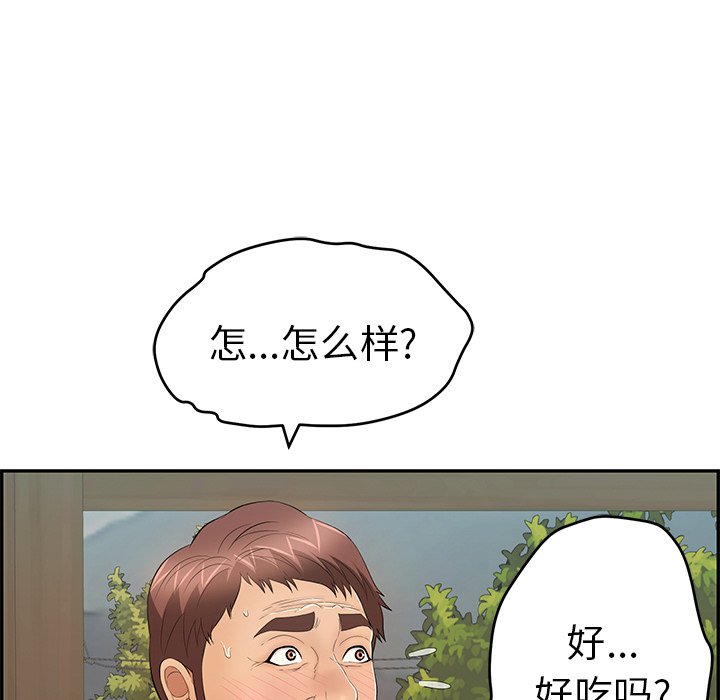 第66话 第 68 页