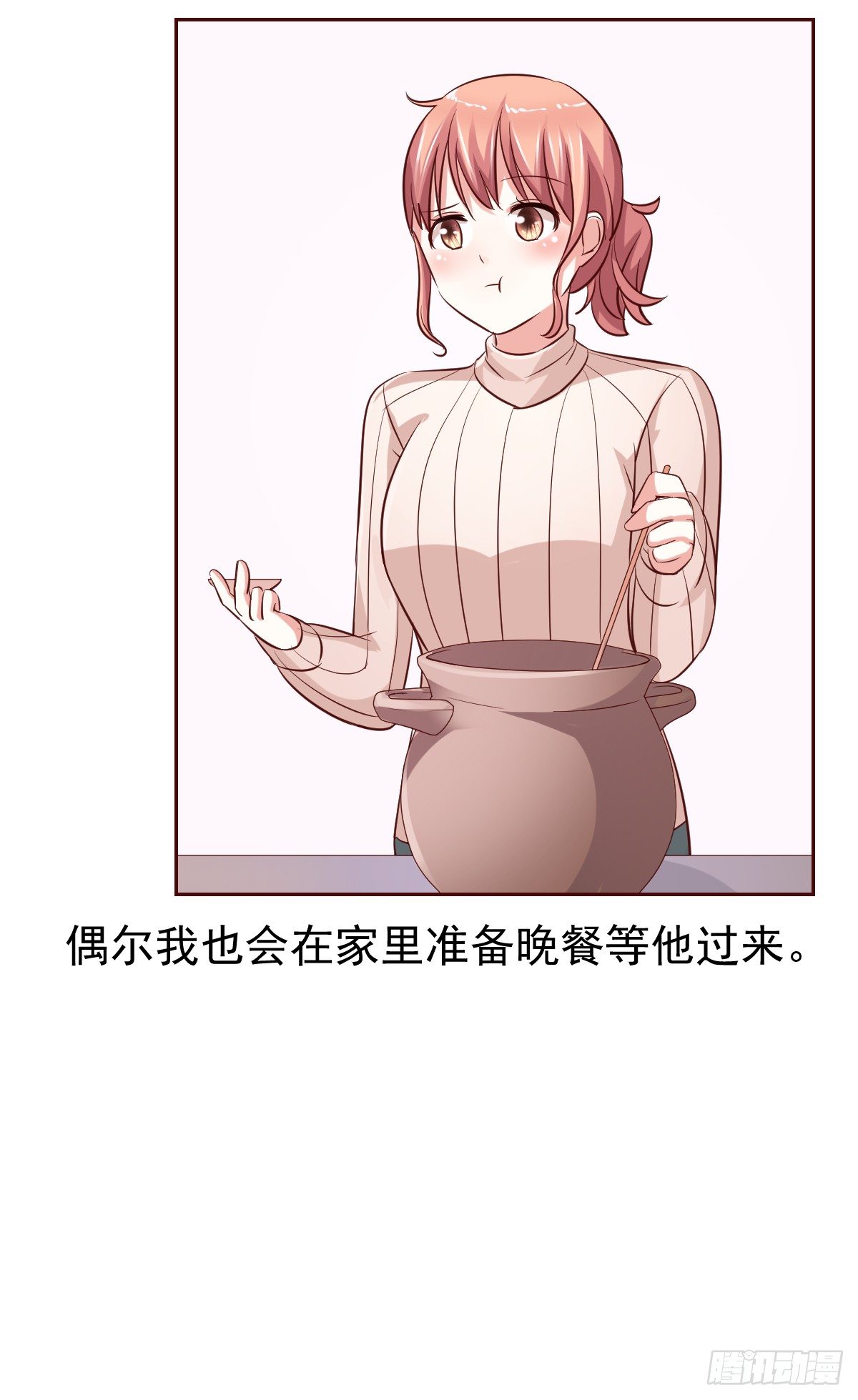第十七话 第 17 页