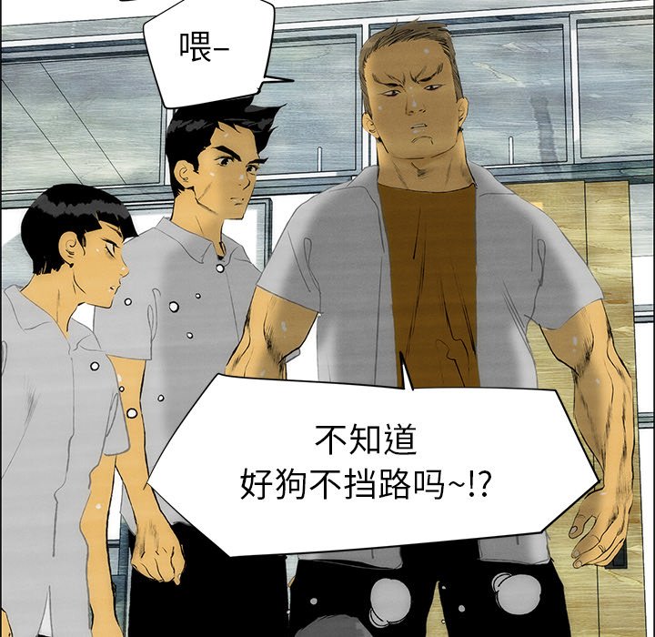 第42话 第 5 页