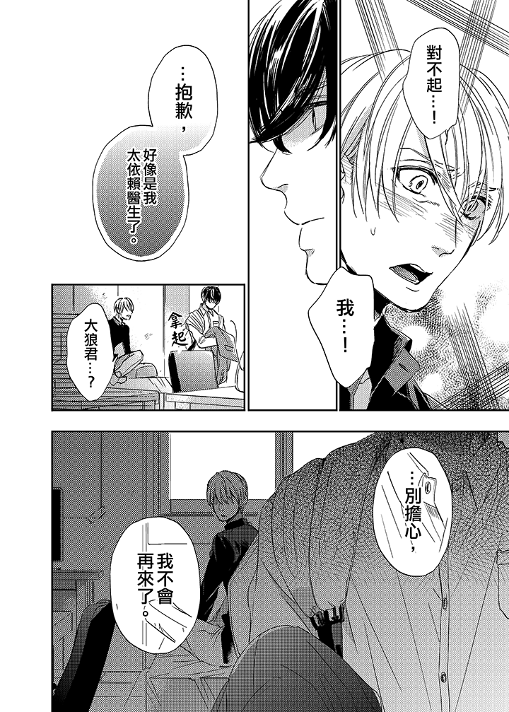 第4话 第 7 页