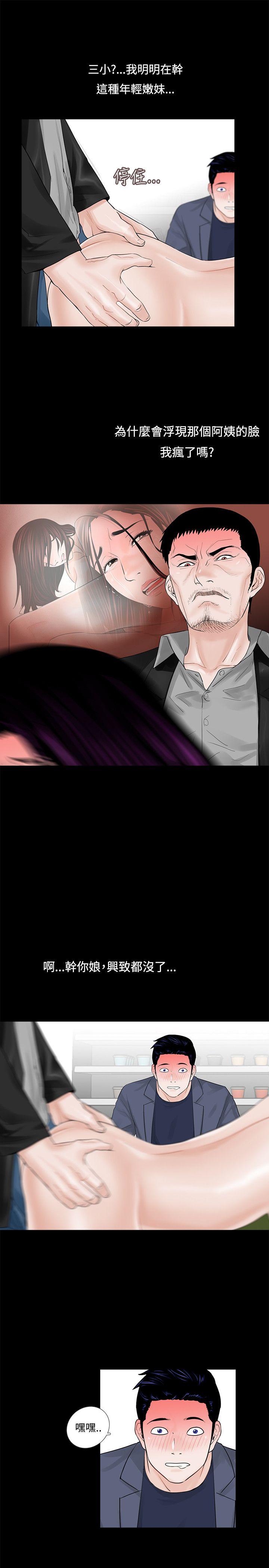 第5话 第 9 页