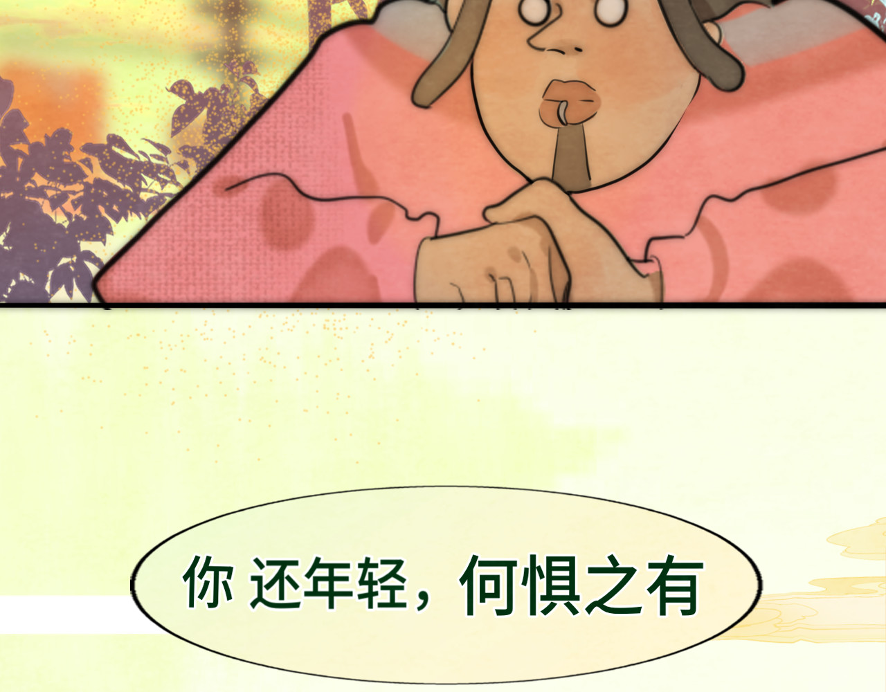 第48话中华文化 第 150 页