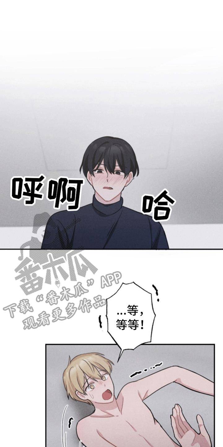 第12话 新的赌局 第 13 页